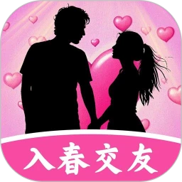 入春交友手机软件app
