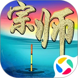 垂钓宗师 官网版手游app