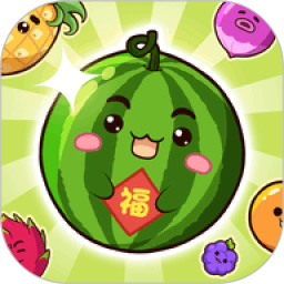 福运西瓜手机软件app