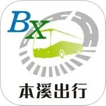 本溪出行手机软件app