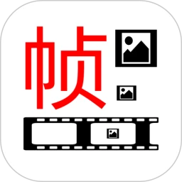 一帧播放器手机软件app