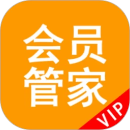 会员管家手机软件app