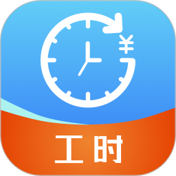 工时手机软件app