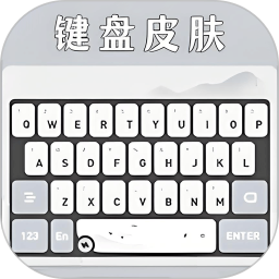 键盘皮肤手机软件app