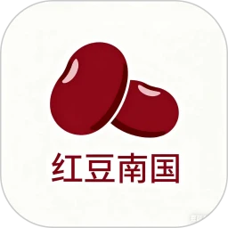 红豆南国手机软件app