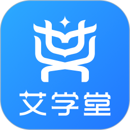 艾学堂手机软件app