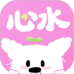 心水收纳手机软件app