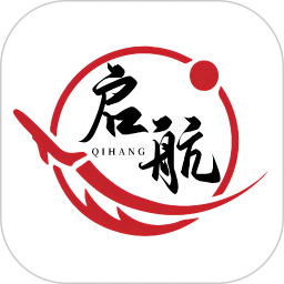 启航手机软件app