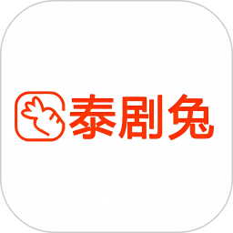 泰剧兔 旧版手机软件app