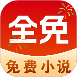 免费追小说 安卓版手机软件app