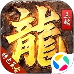 禁地之战 传奇官网版手游app