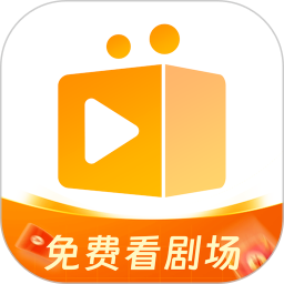 随看剧场 app最新版手机软件app