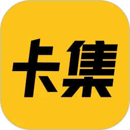 卡集手机软件app