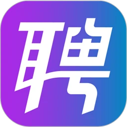 保定快聘手机软件app