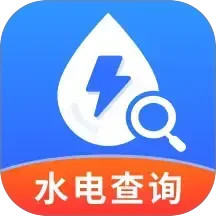 水电查询缴费手机软件app
