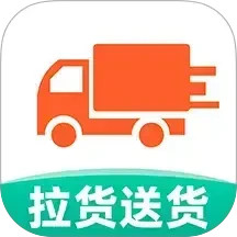 货车送货司机手机软件app