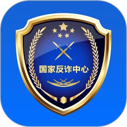 国家反诈中心手机软件app