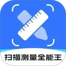 扫描测量全能王
