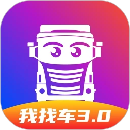 我找车司机手机软件app