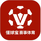懂球宝手机软件app