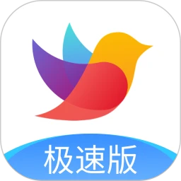 校信极速版手机软件app