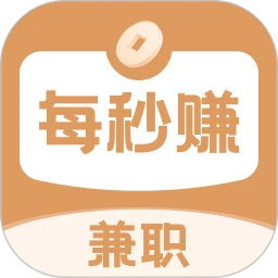 每秒赚兼职手机软件app