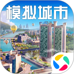 模拟城市:我是市长 中国版