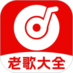 经典老歌手机软件app