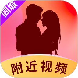 附近聊心手机软件app