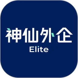 神仙外企手机软件app