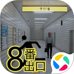 新干线0号手游app