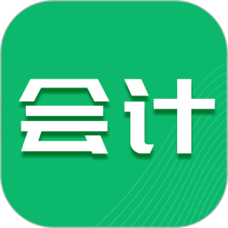 会计继续教育手机软件app