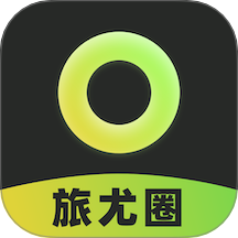 旅尤圈手机软件app