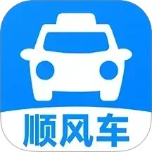 顺风车出行手机软件app