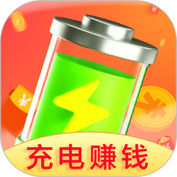 充电赚钱赚手机软件app