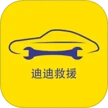 迪迪救援手机软件app