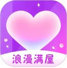 浪漫满屋 最新版手机软件app