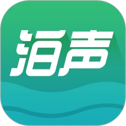泊声手机软件app