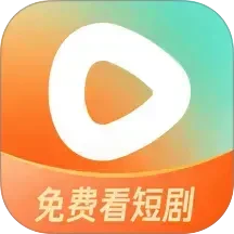 红果免费短剧 官网入口手机软件app