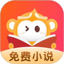 悟空免费小说手机软件app