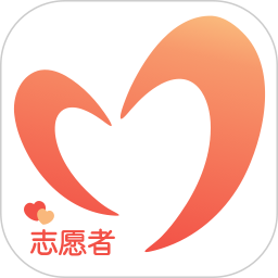 志愿者服务手机软件app