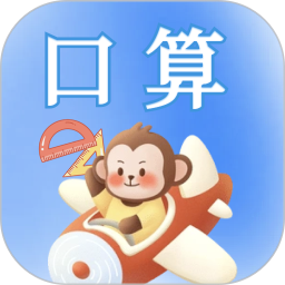 口算手机软件app