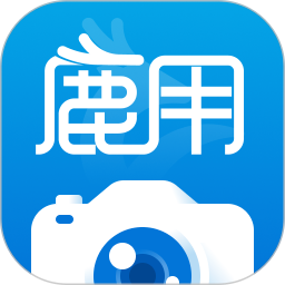 鹿用水印相机手机软件app