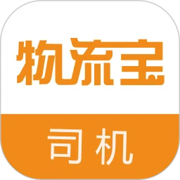 物流宝司机手机软件app