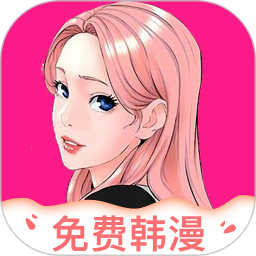 快追免费漫画 在线观看手机软件app