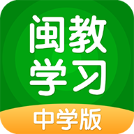 闽教学习 免费版手机软件app