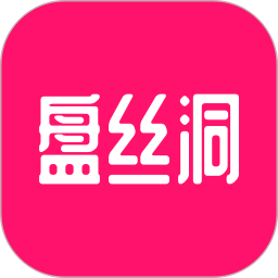 盘丝洞app 官方正版手机软件app