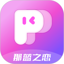 那蓝之恋手机软件app
