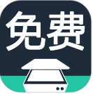 全能扫描王 最新版手机软件app