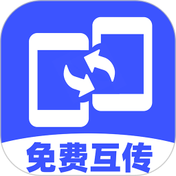 安卓一键换机手机软件app
